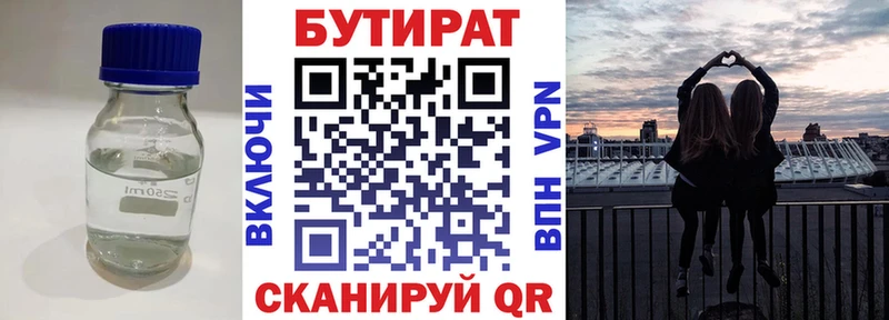 Бутират GHB Костерёво