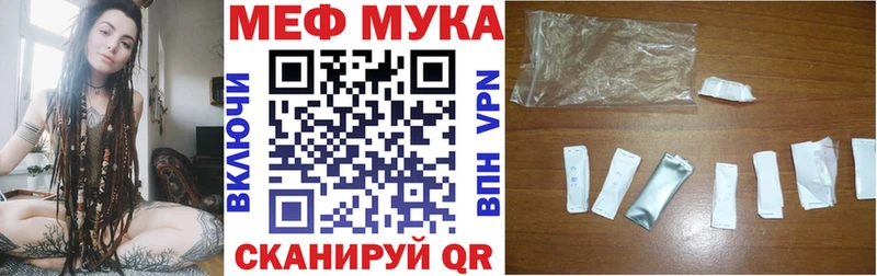 Меф мука  ОМГ ОМГ ССЫЛКА  Костерёво 