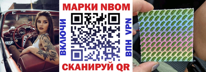 Марки N-bome 1,8мг где можно купить Костерёво